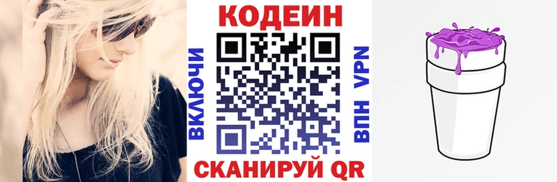 наркотики  Верея  Кодеин напиток Lean (лин) 