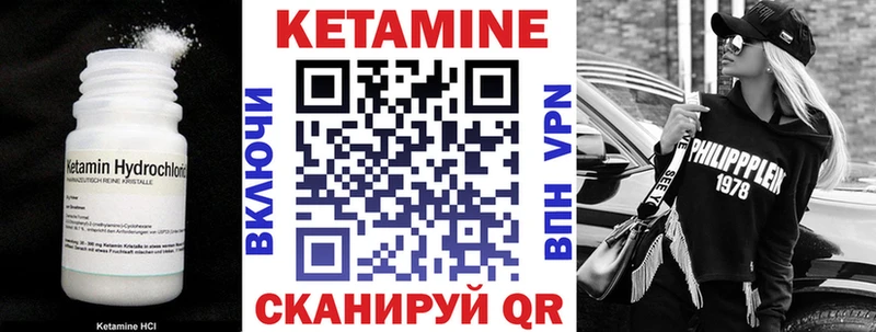 КЕТАМИН ketamine  Верея 