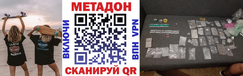 МЕТАДОН VHQ  Верея 