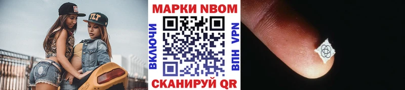 Марки 25I-NBOMe 1500мкг  Верея 